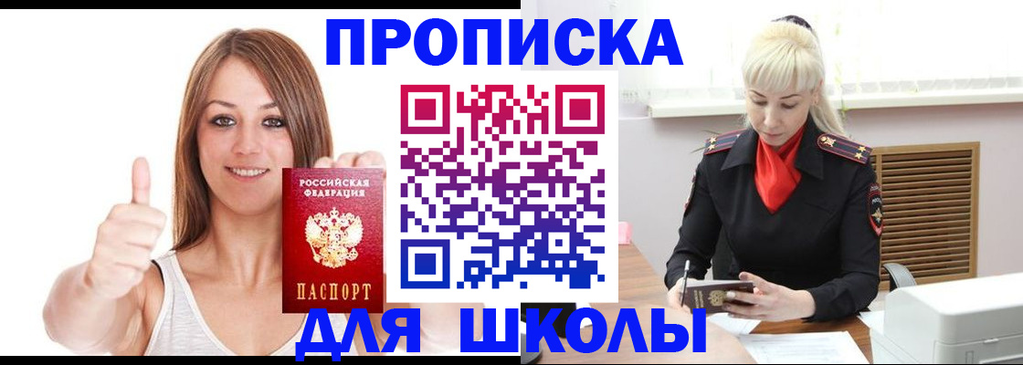 временная регистрация в Петров Вале