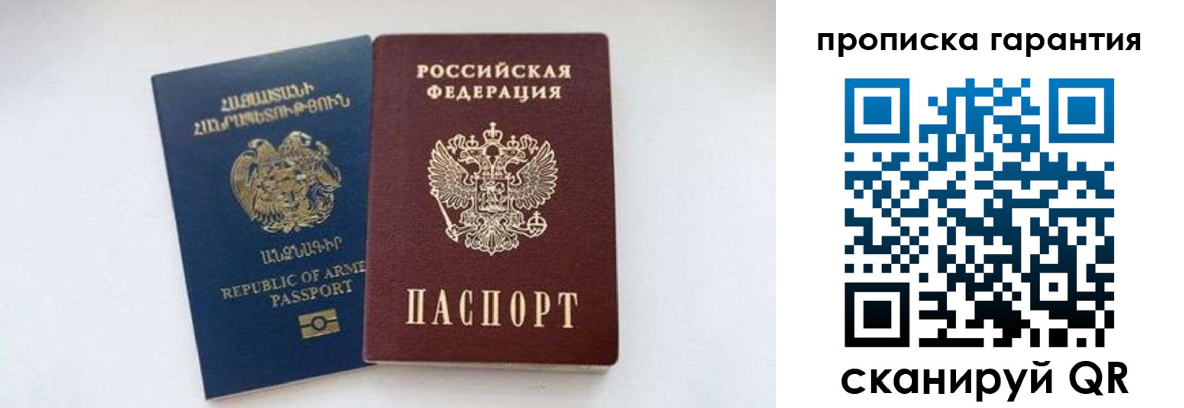 временная регистрация адрес в Петров Вале