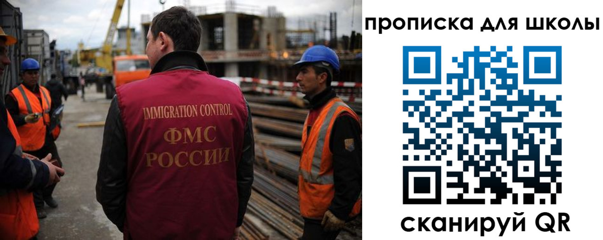 прописка для школы в Петров Вале