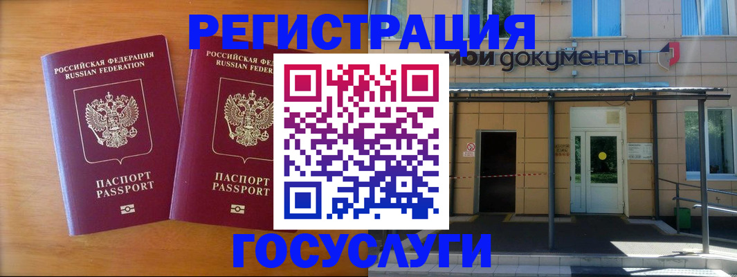временная регистрация в Петров Вале