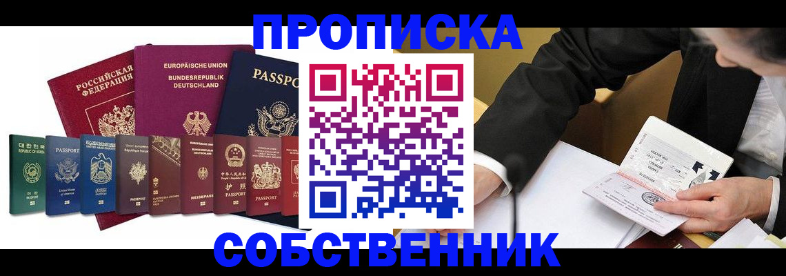прописка поиск в Петров Вале
