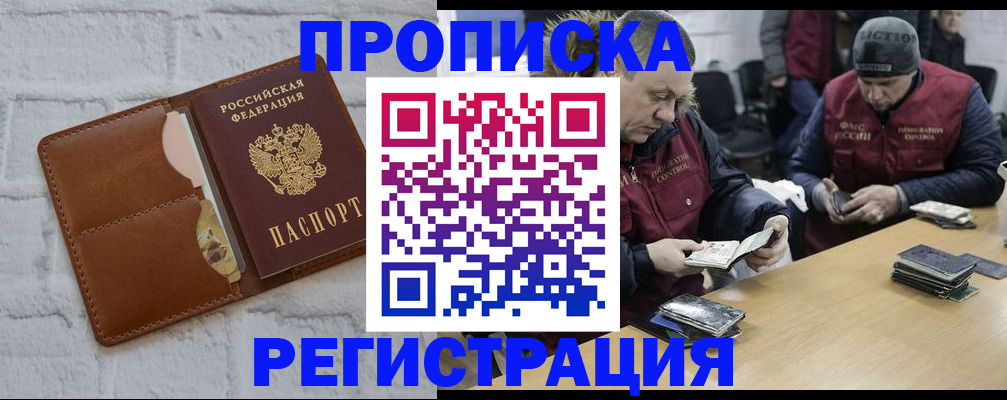 временная регистрация для школы в Петров Вале