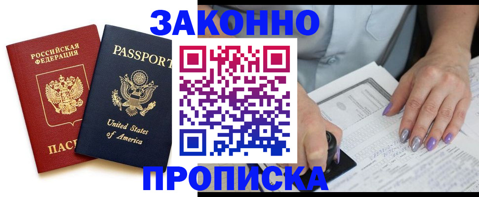 временная регистрация в квартире в Петров Вале