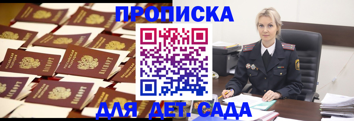пропишу в квартире в Петров Вале
