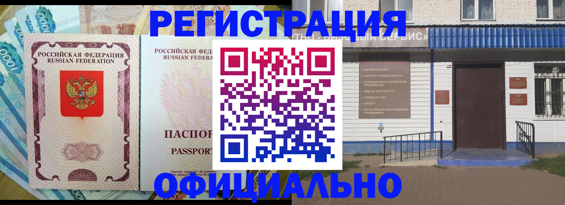 временная регистрация гарантия в Петров Вале